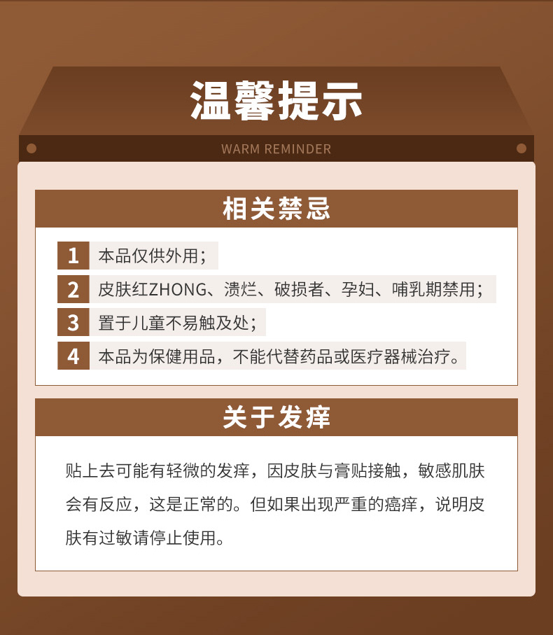 水刺布膏药