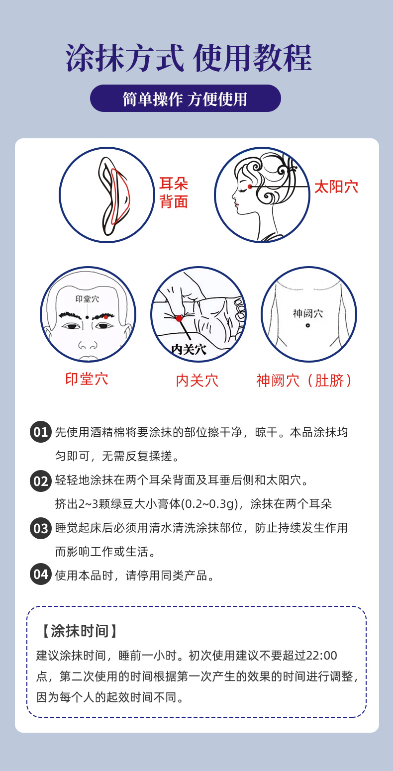 仟晟棠睡眠保健凝胶
