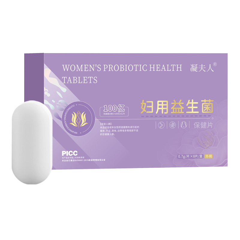 妇用益生菌保健片