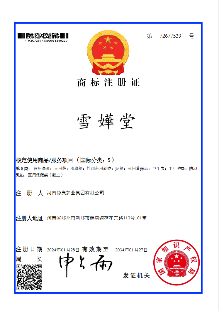 雪嬅堂
