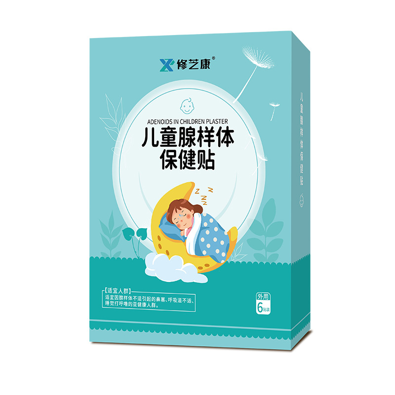 儿童腺样体保健贴