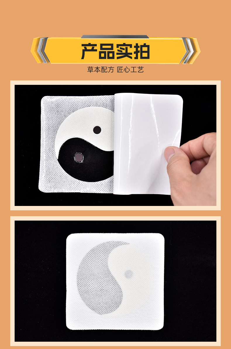 太极磁石贴