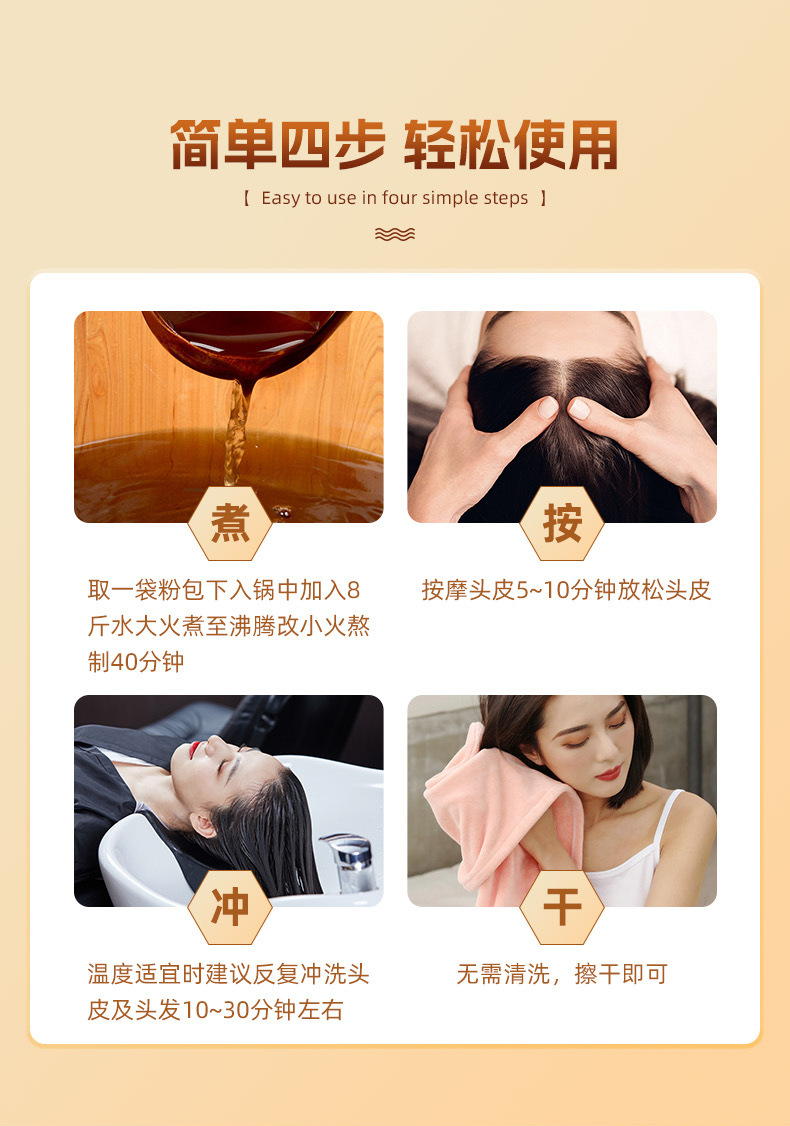 本草乌黑养发保健粉