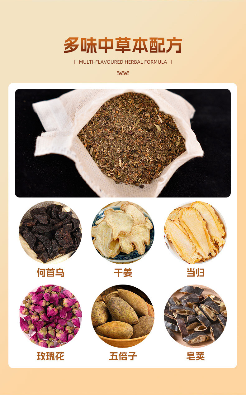 本草乌黑养发保健粉