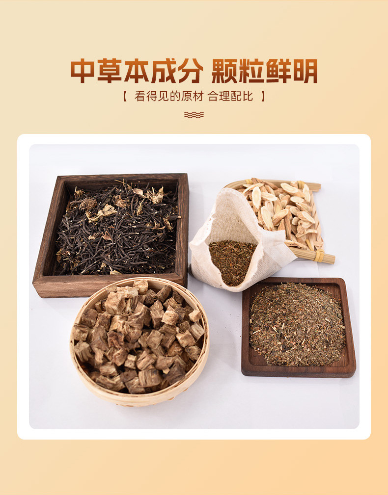 本草乌黑养发保健粉