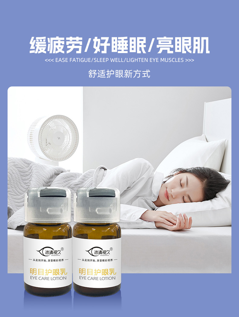 冰清视久眼部套盒