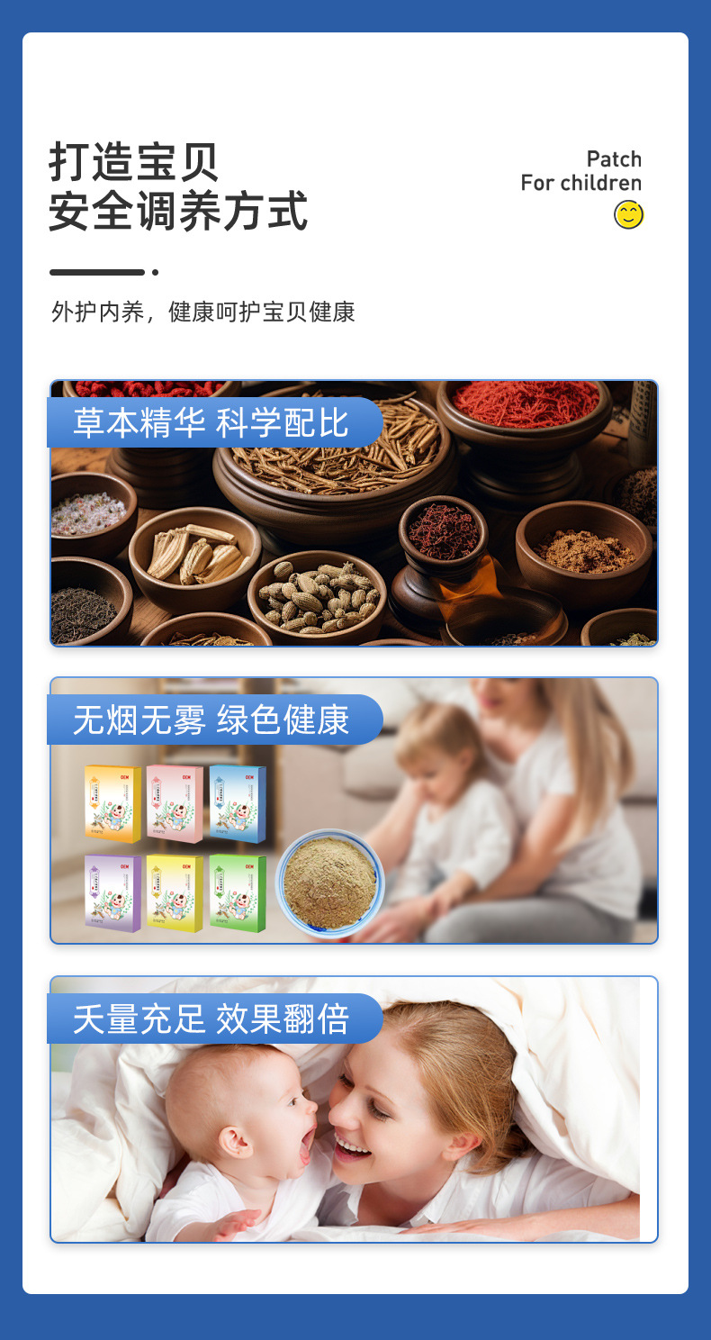 小儿保健粉系列