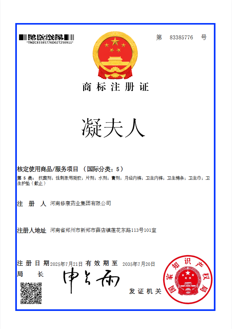 凝夫人