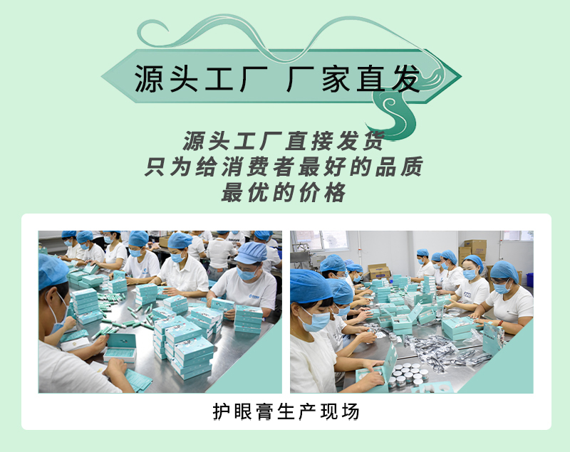 冰清视久决明子明目护眼膏