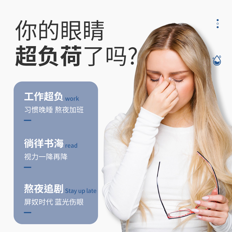 冰清视久视力保健贴