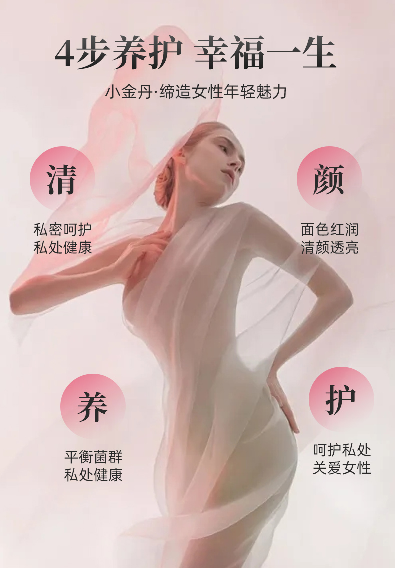 修芝康初颜保健丸