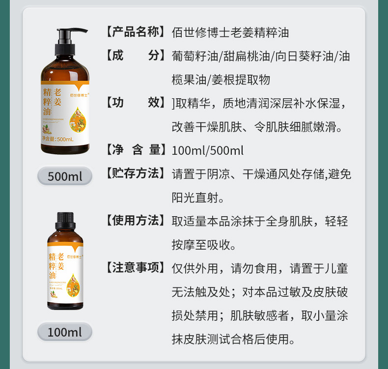 艾草精粹油
