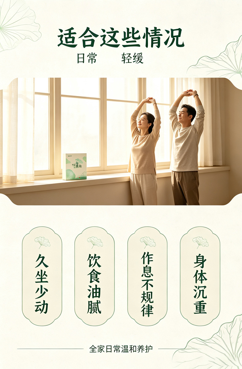 荷叶通焦贴