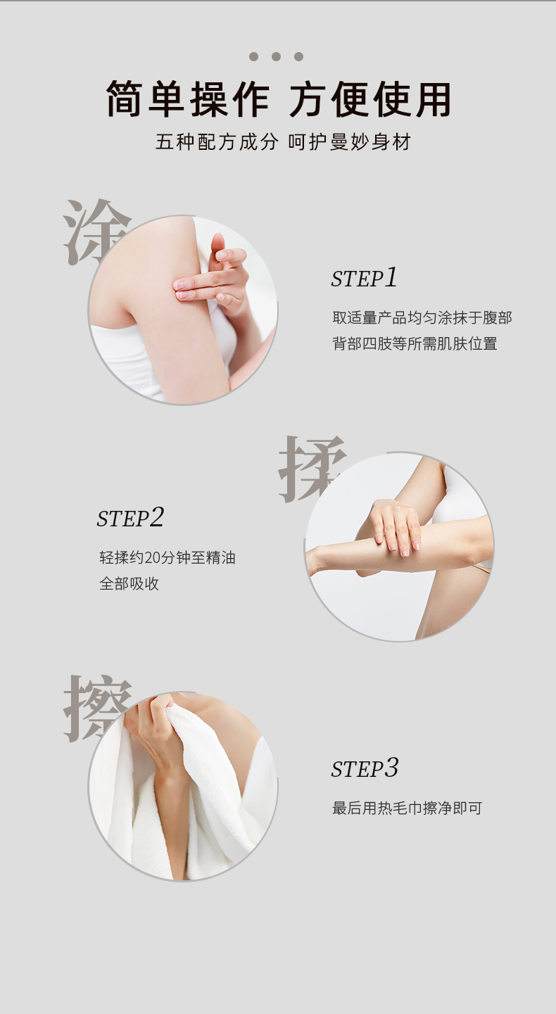 草本五行养护保健油