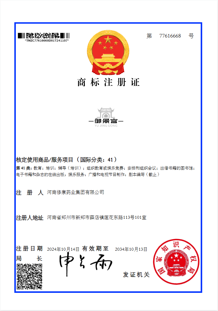 御景宫