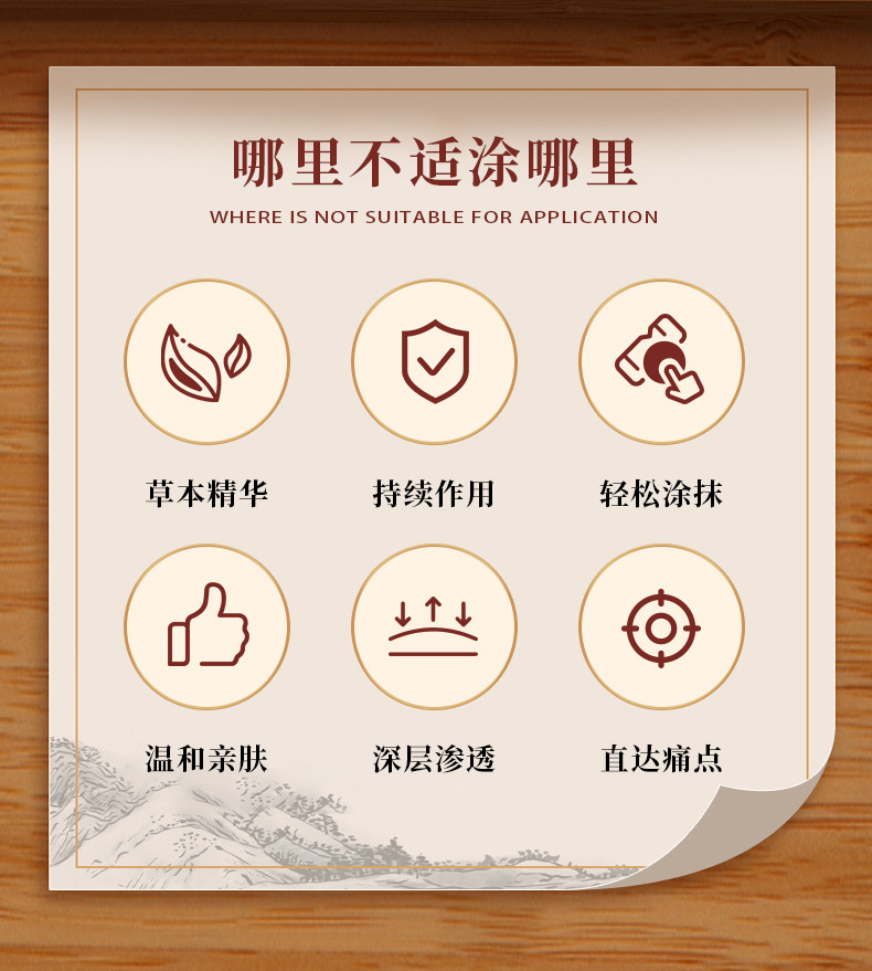 康膜草本保健液