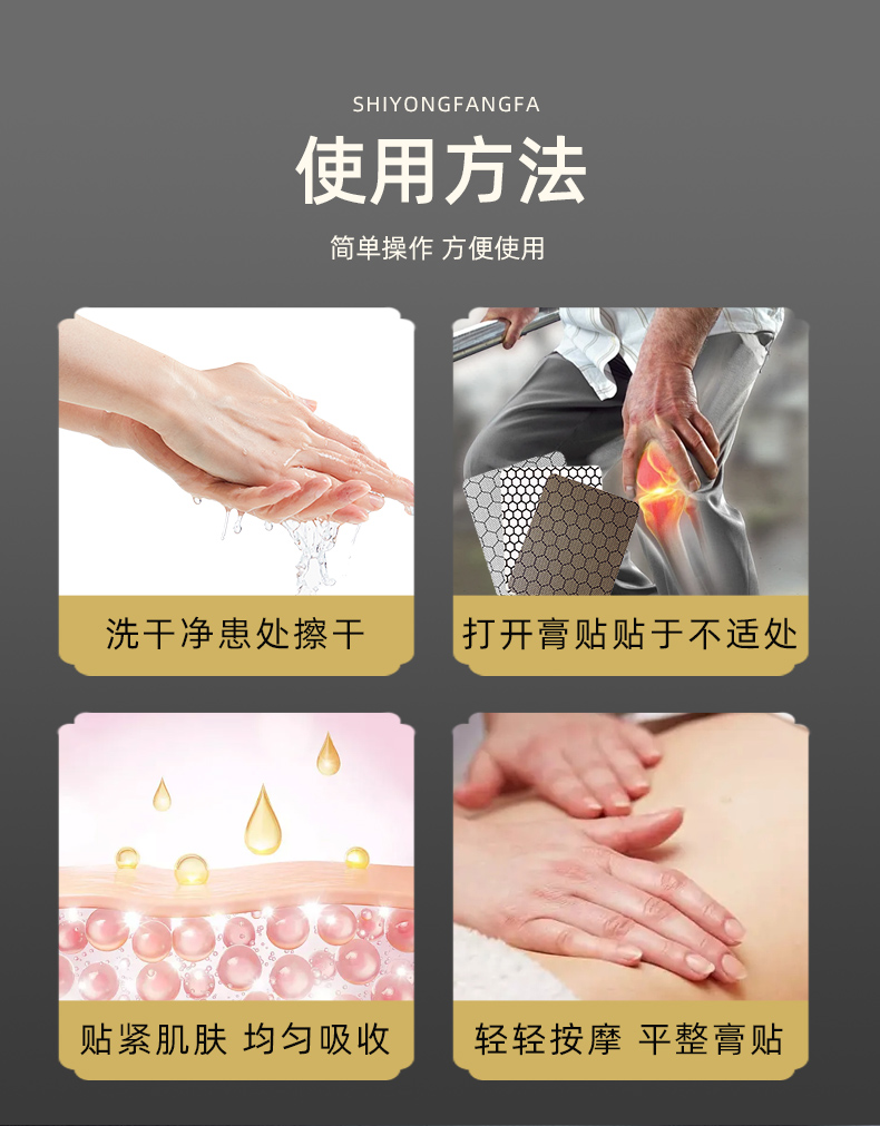 石墨烯筋骨保健贴