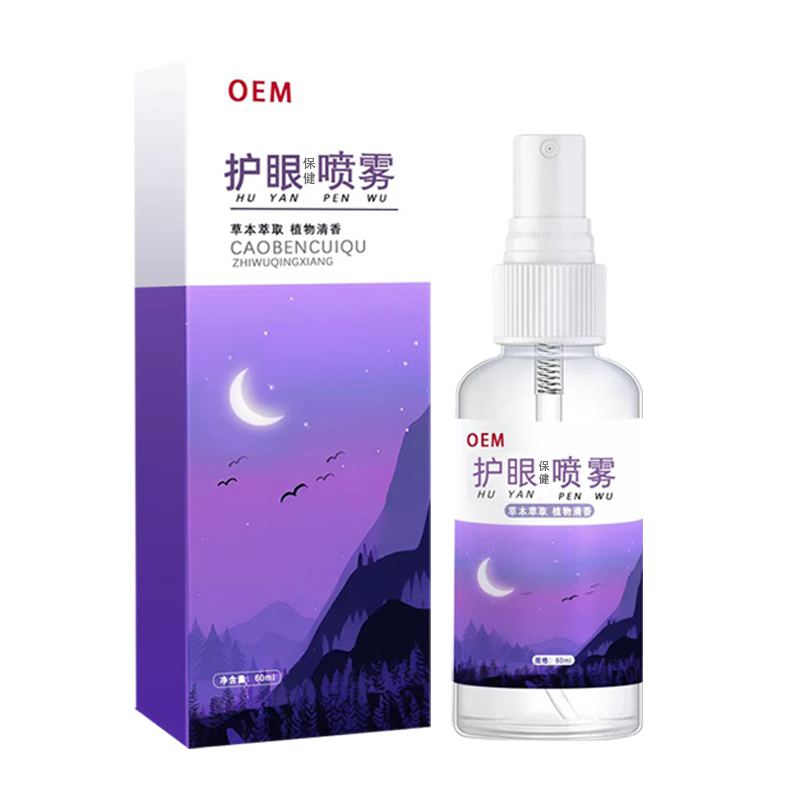 护眼保健喷雾