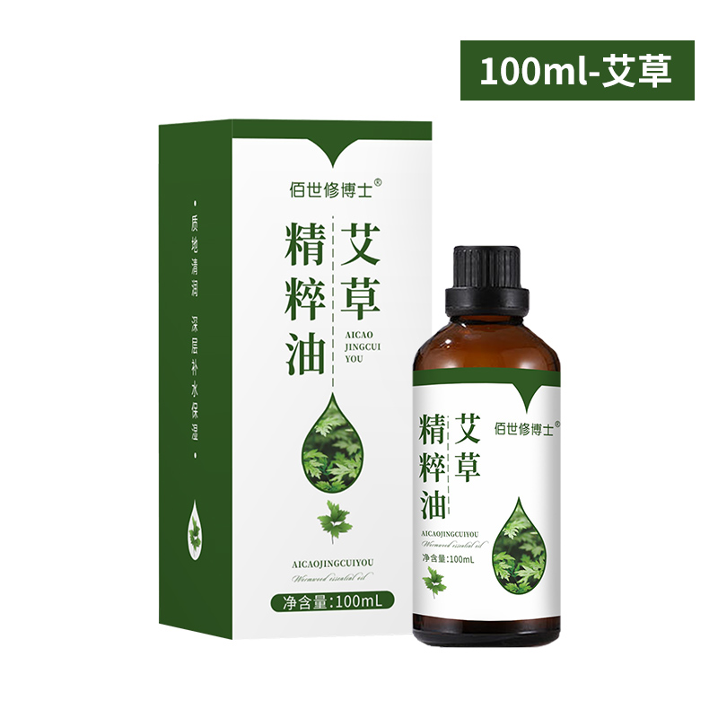 艾草精粹油