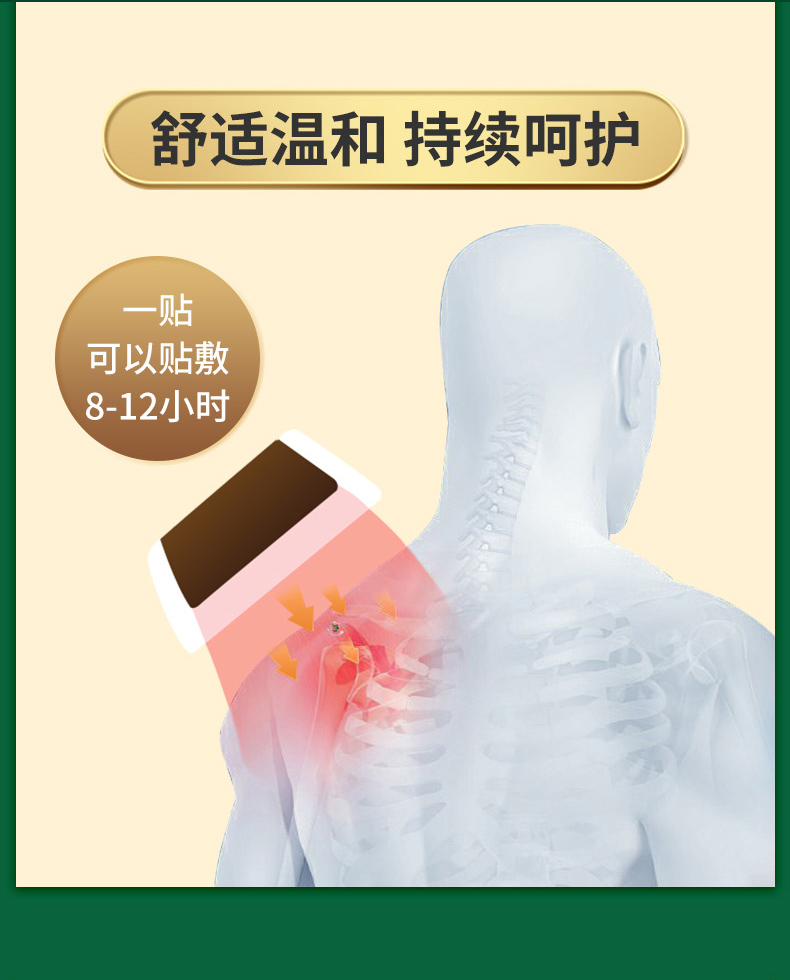 pu防水膜膏药