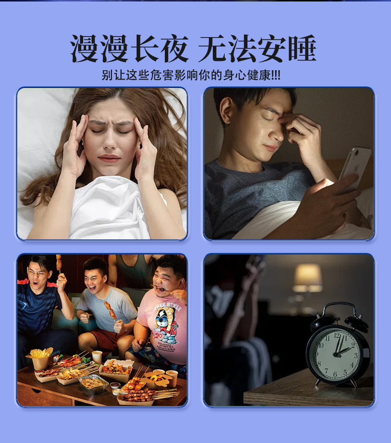 睡眠保健乳