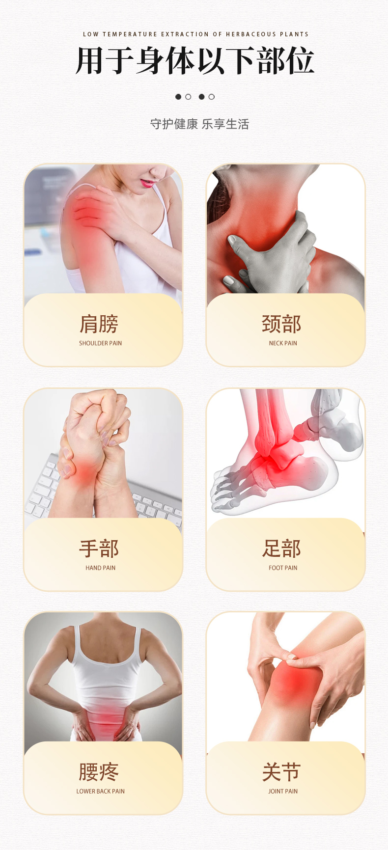 活络油
