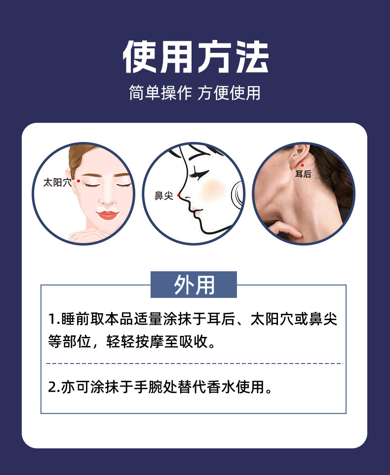 修芝康睡眠保健香膏