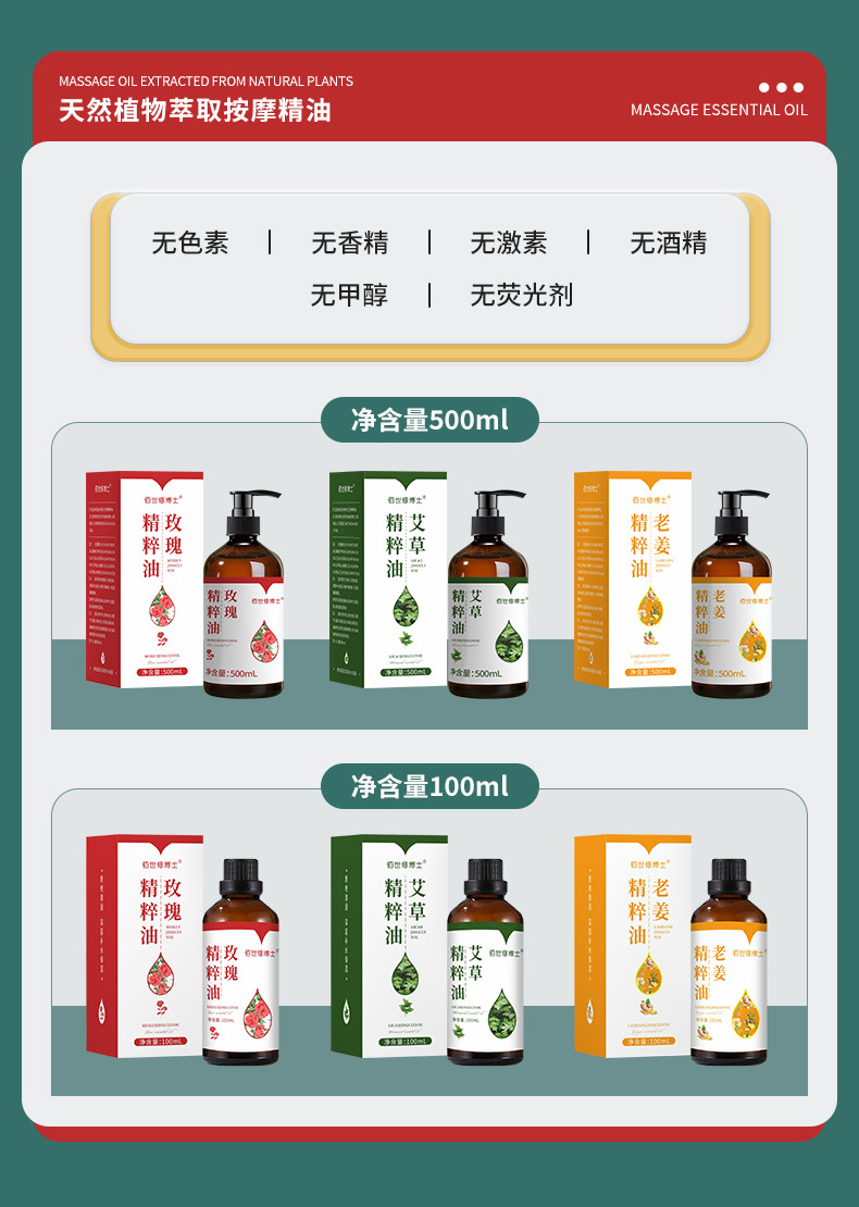 艾草精粹油