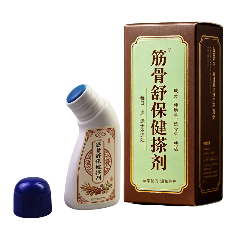 筋骨舒保健搽剂