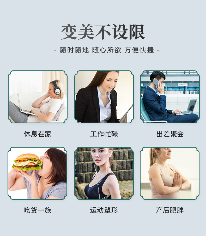 清脂纤体保健液