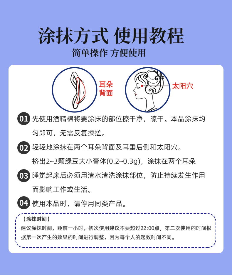 睡眠保健乳