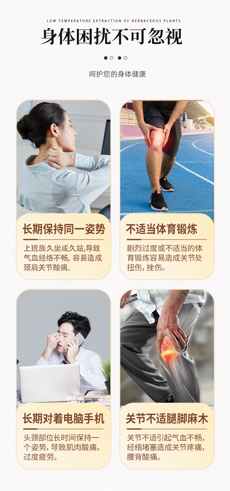 活络油